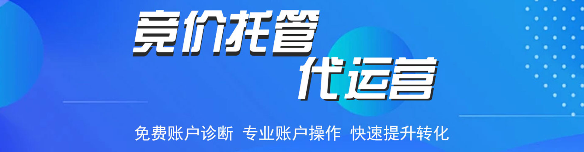 游仙sem主管